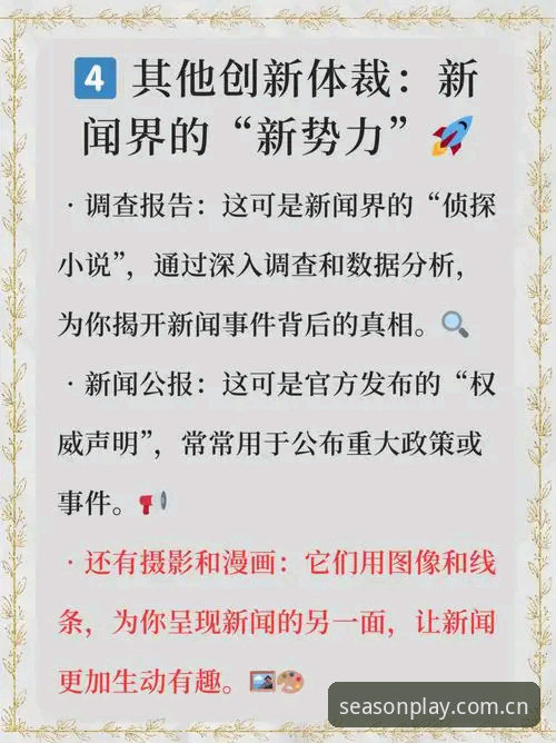 四季体育健身指南官方下载 四季体育平台新闻事件深度解读教程