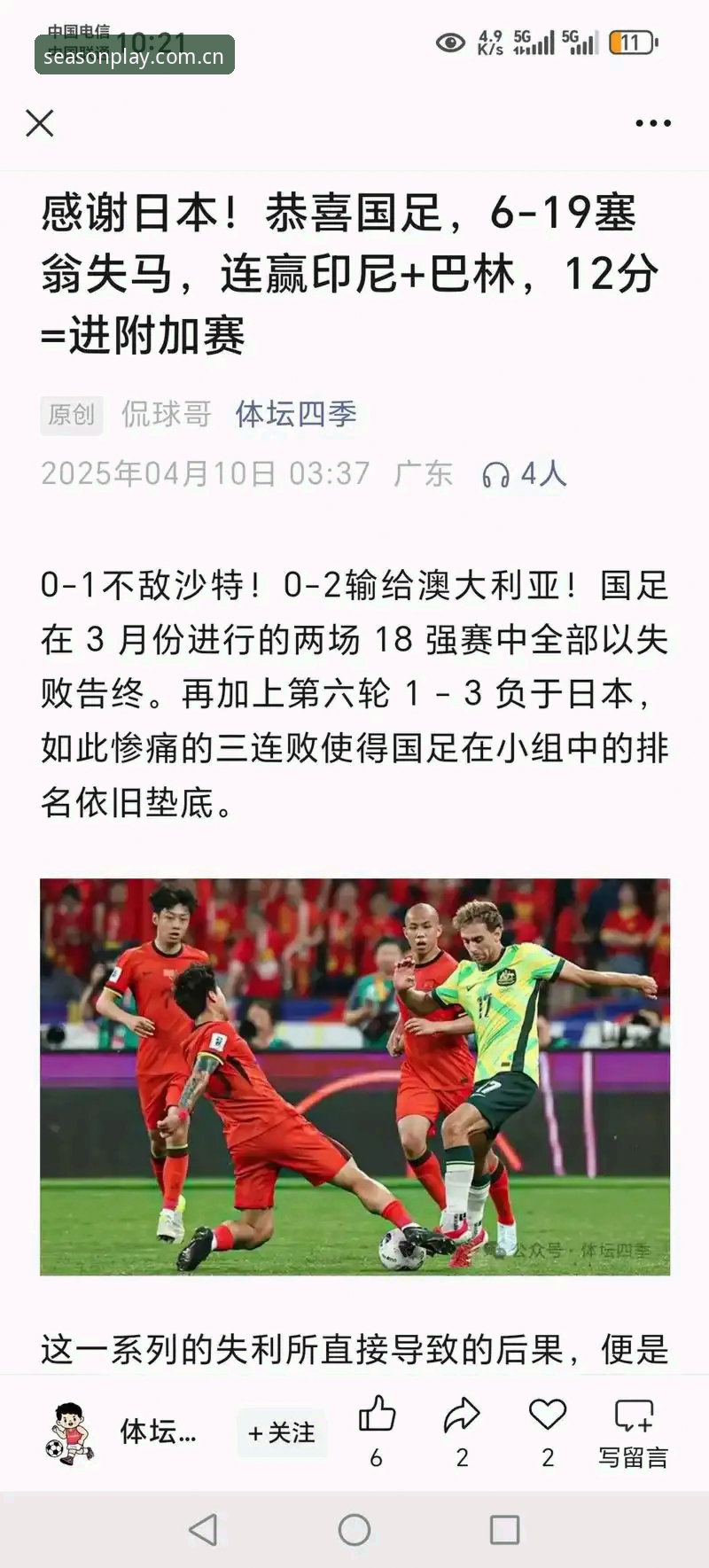 世界杯扩军至66队深度解析：中国男足的世纪机遇与全球足球格局重塑